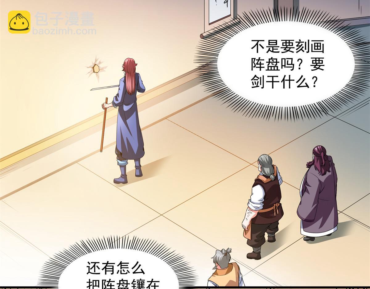 第275话 玉阙认主81