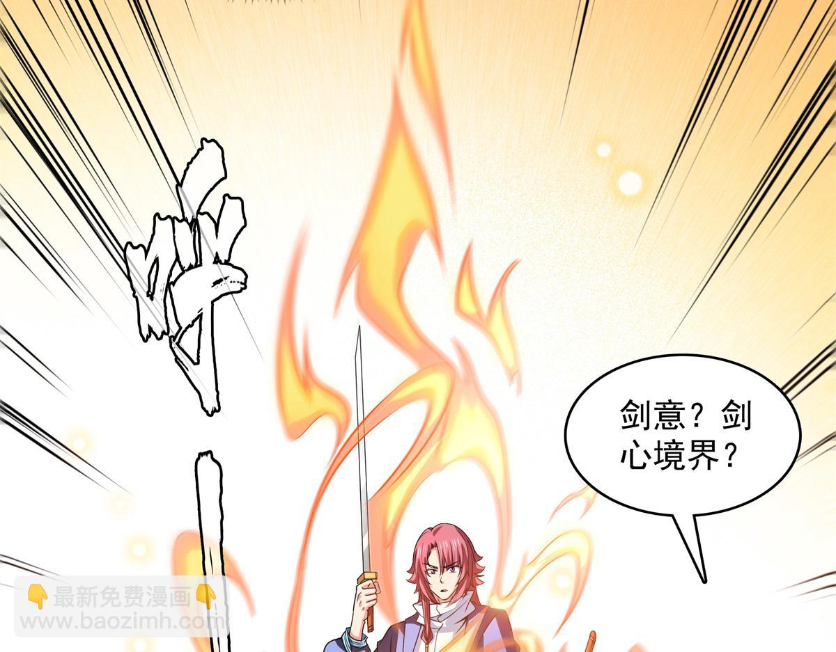 第275话 玉阙认主83