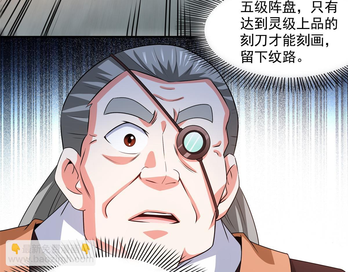 第275话 玉阙认主86