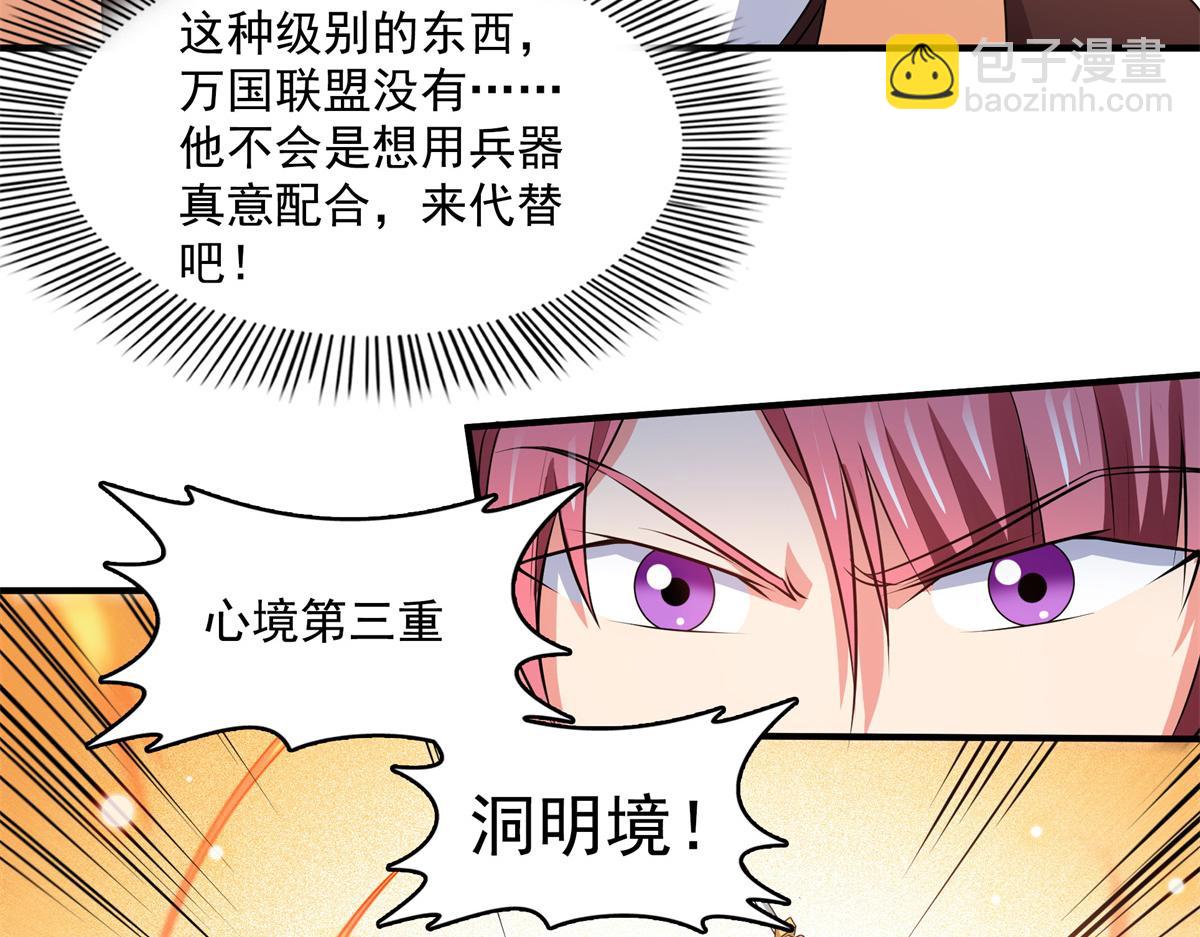 第275话 玉阙认主87
