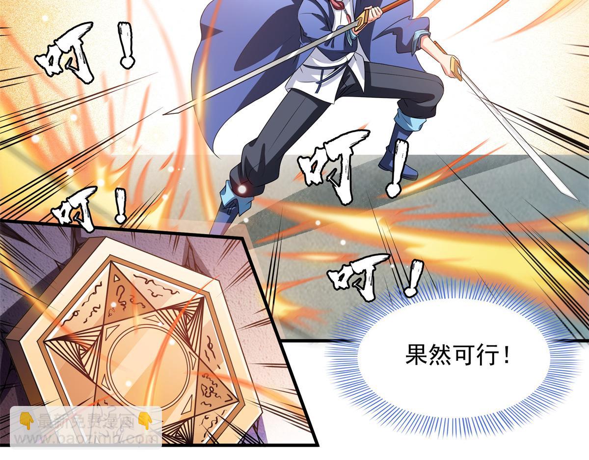 第275话 玉阙认主89