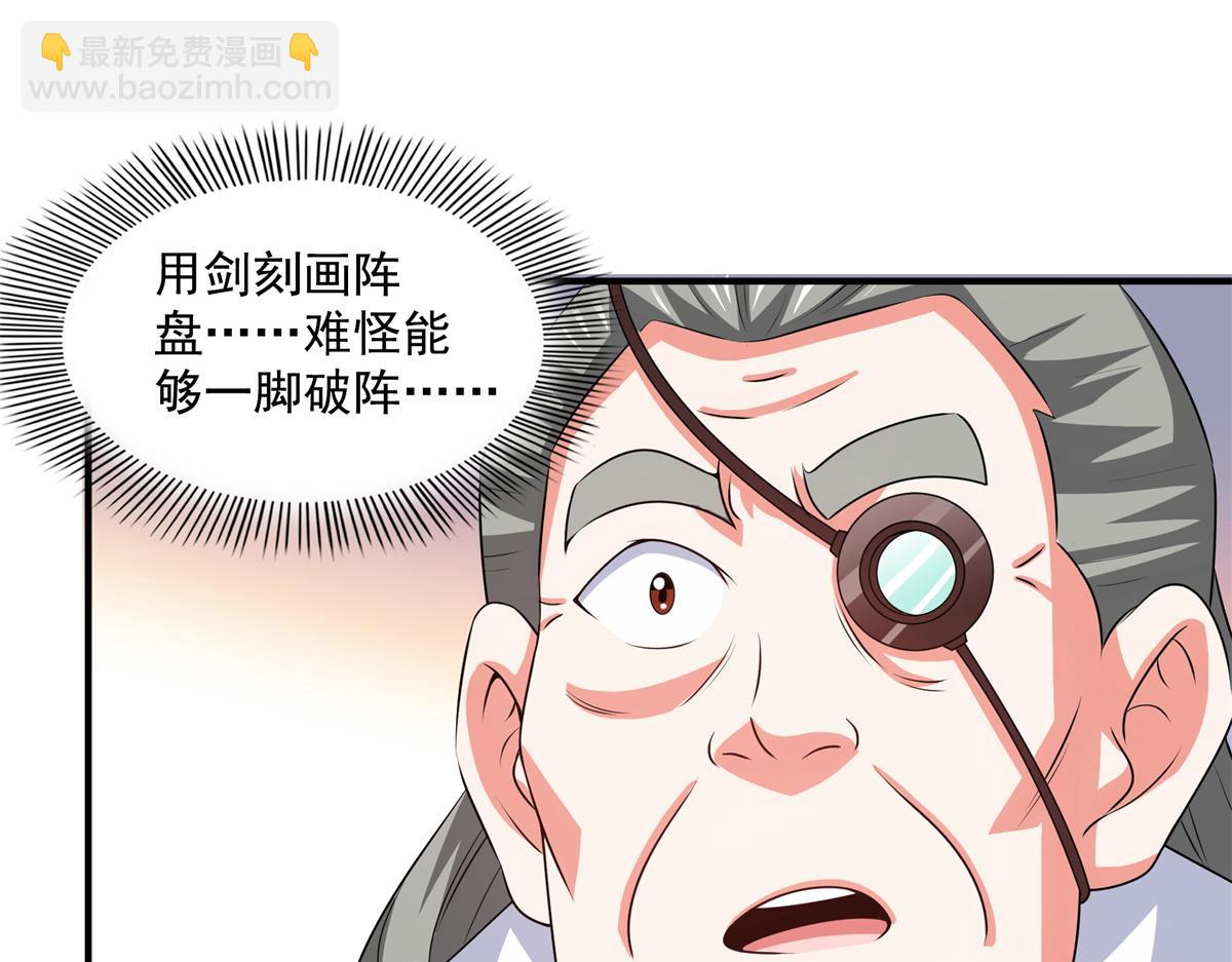 第275话 玉阙认主90