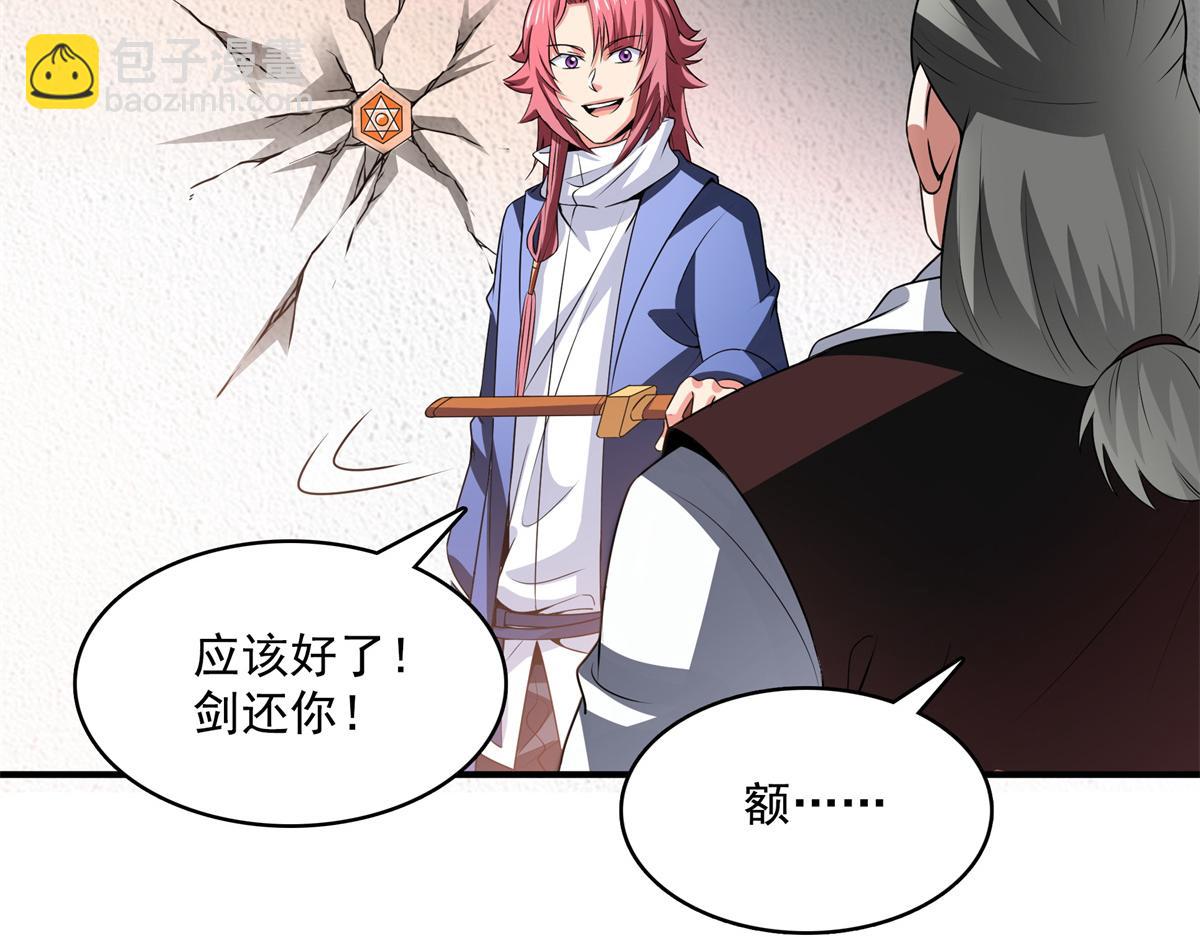 第275话 玉阙认主93