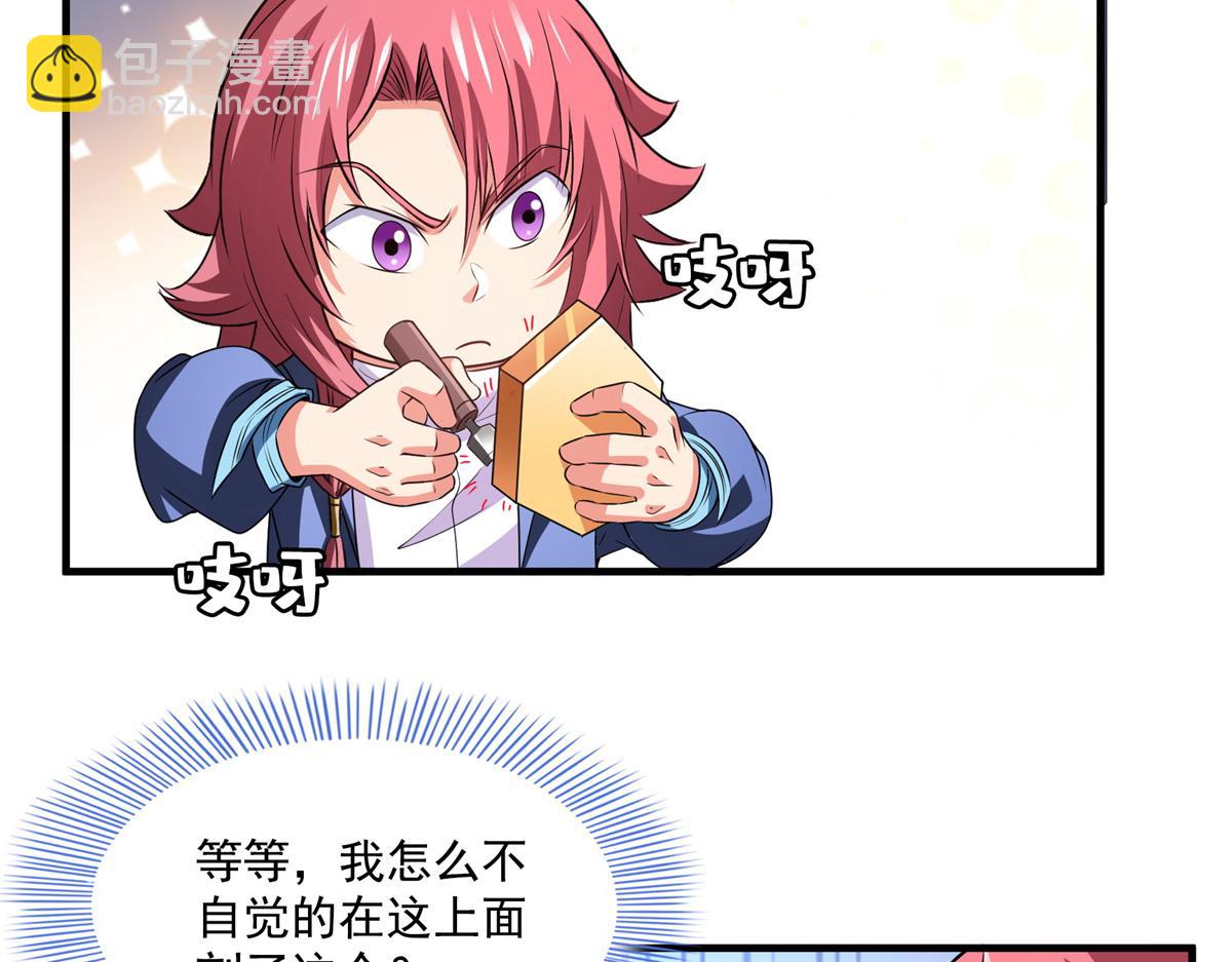 第275话 玉阙认主98