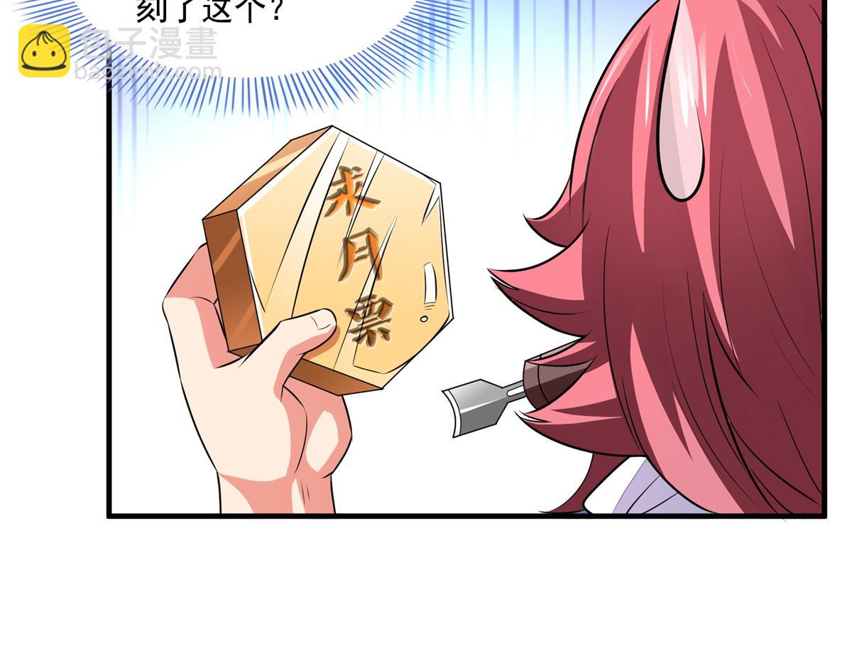 第275话 玉阙认主99