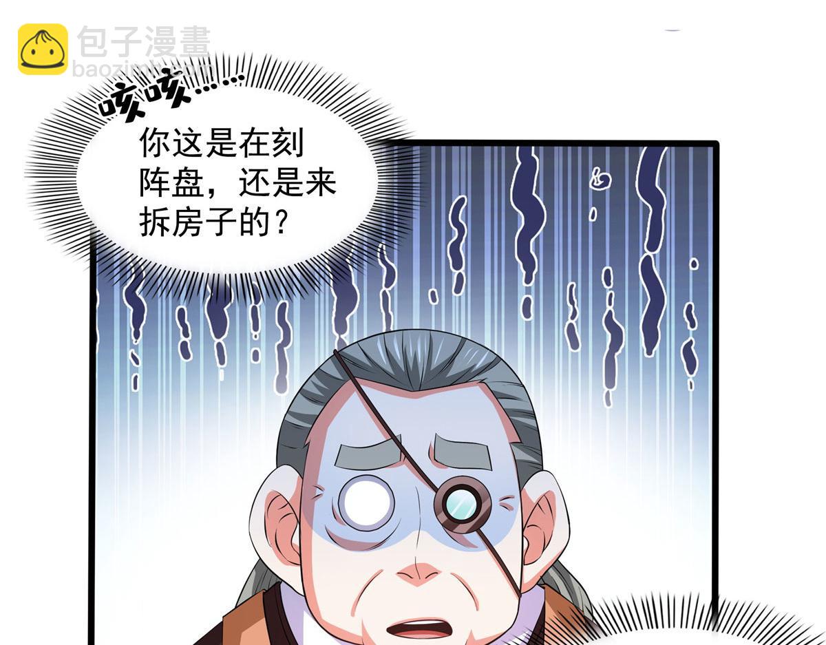 第276话 自主激活，阵盘有灵13