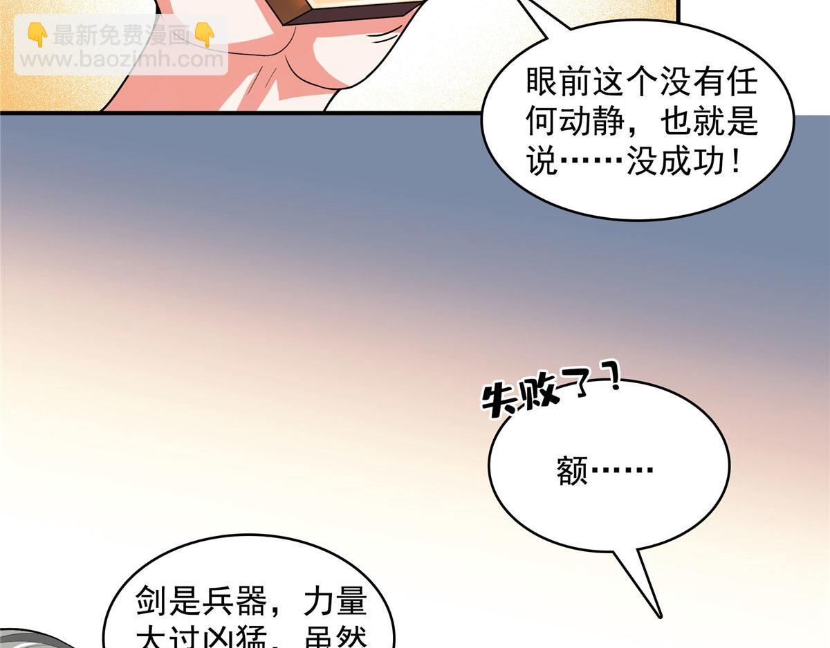 第276话 自主激活，阵盘有灵24