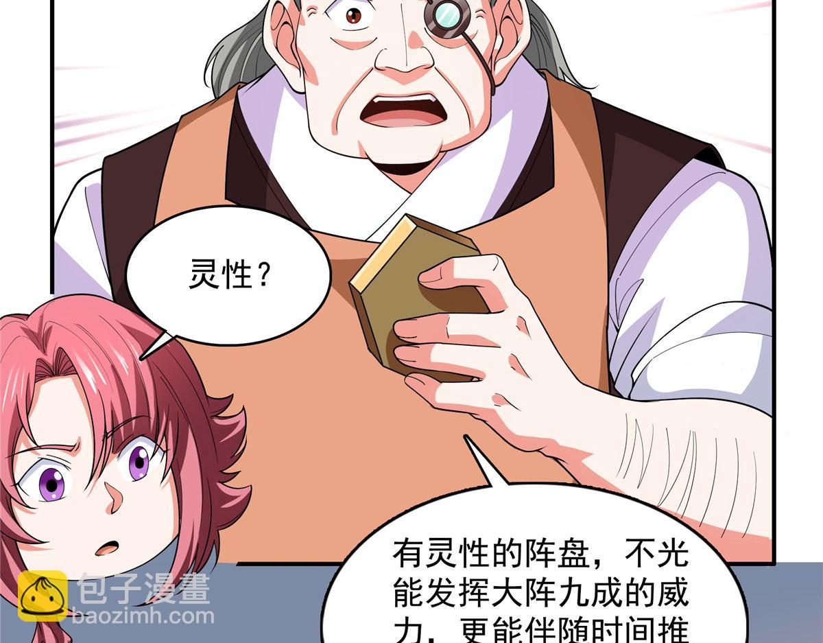 第276话 自主激活，阵盘有灵33