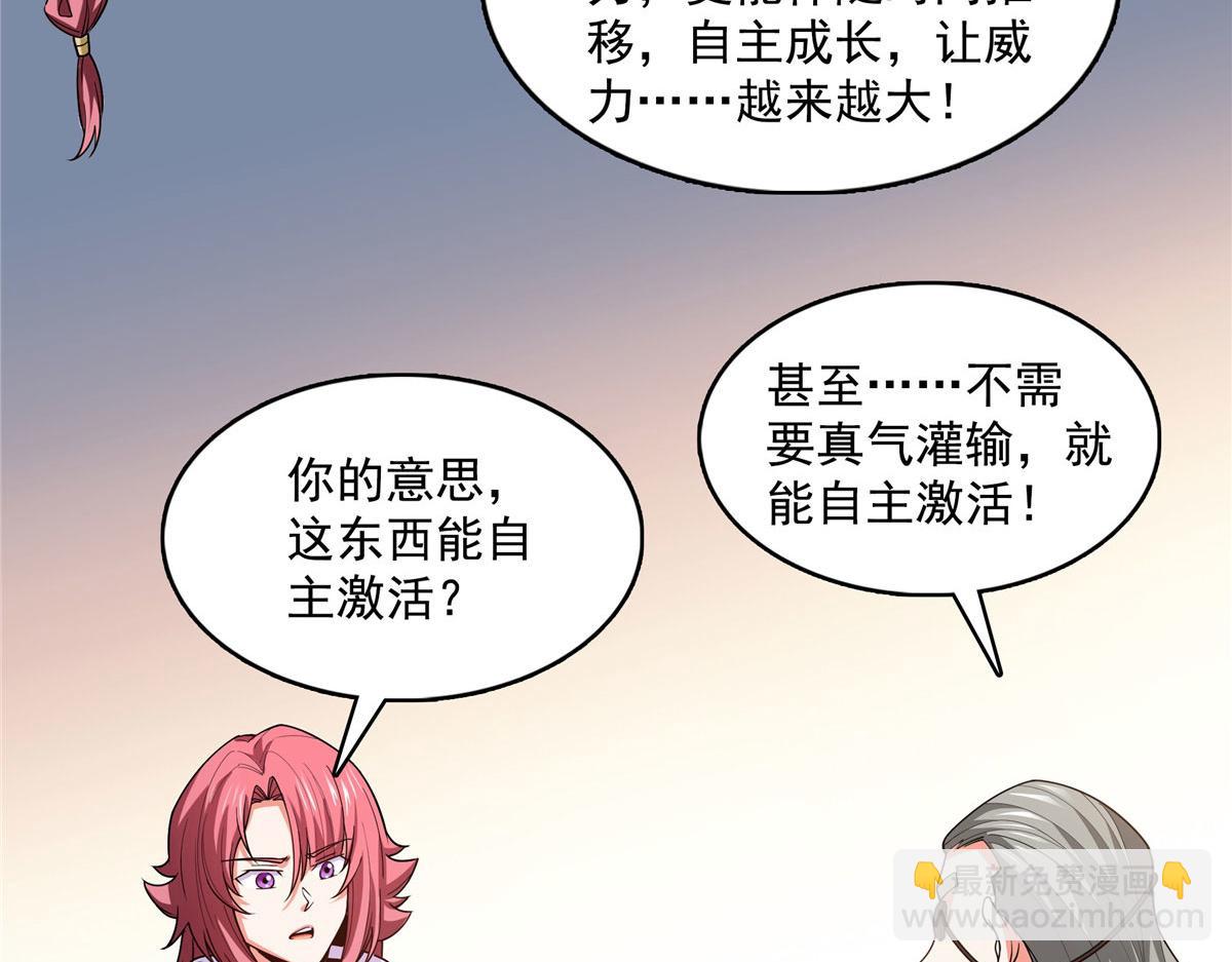 第276话 自主激活，阵盘有灵34