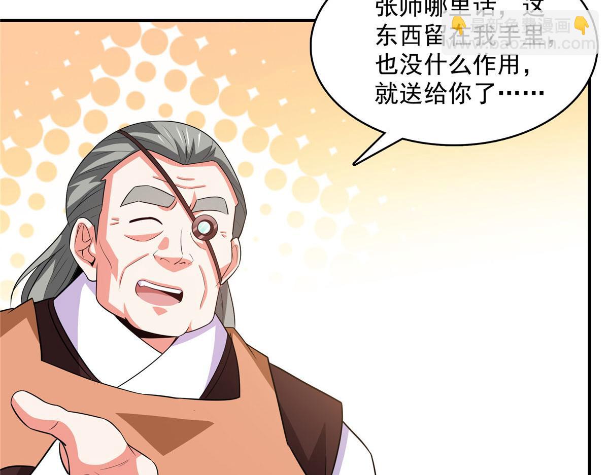 第276话 自主激活，阵盘有灵46