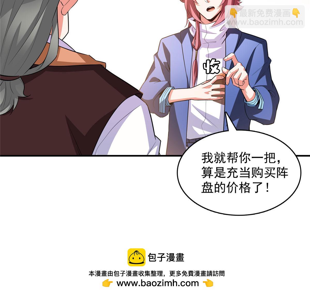 第276话 自主激活，阵盘有灵49