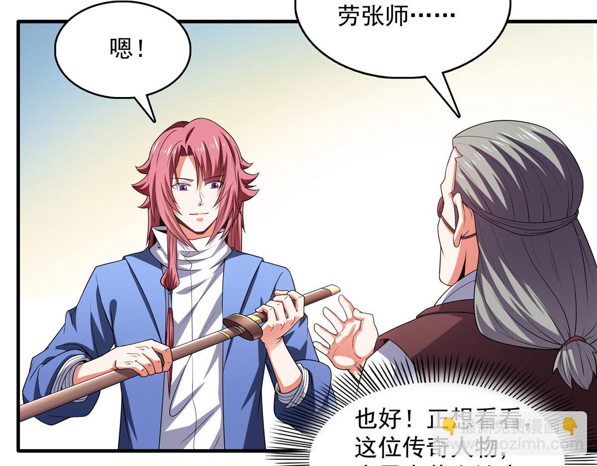 第276话 自主激活，阵盘有灵59