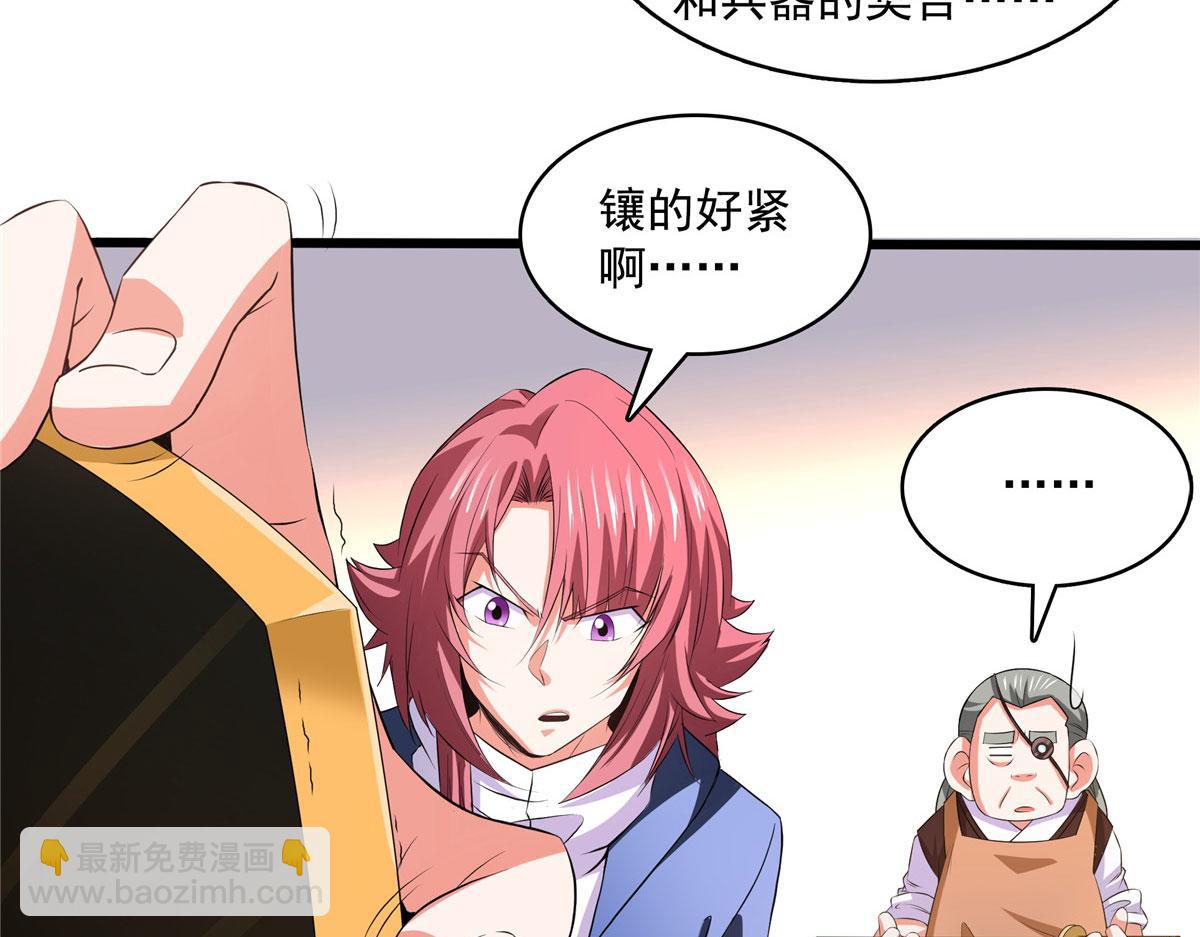 第276话 自主激活，阵盘有灵6