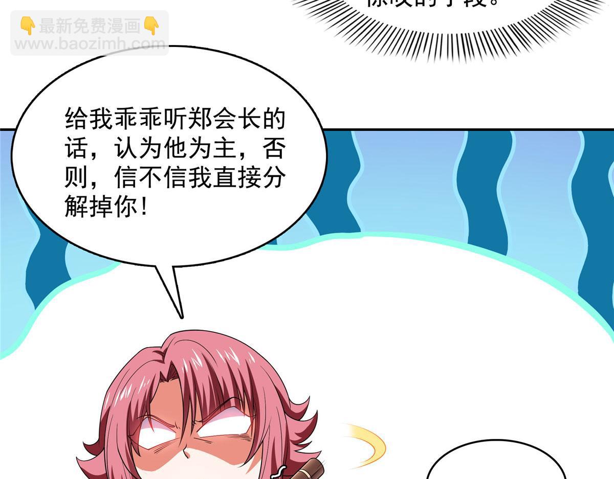 第276话 自主激活，阵盘有灵61