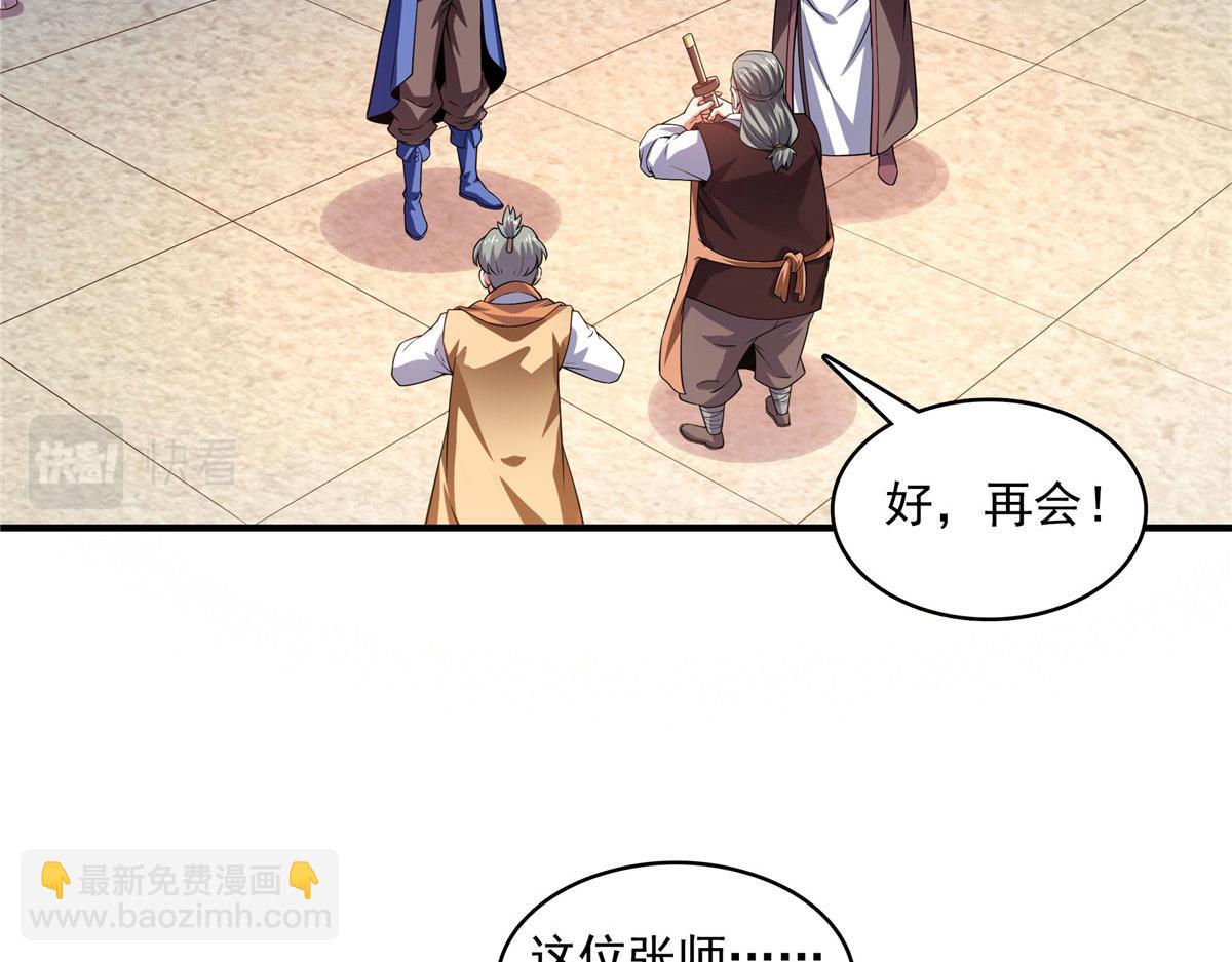 第276话 自主激活，阵盘有灵74