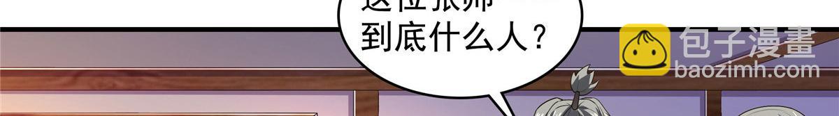 第276话 自主激活，阵盘有灵75