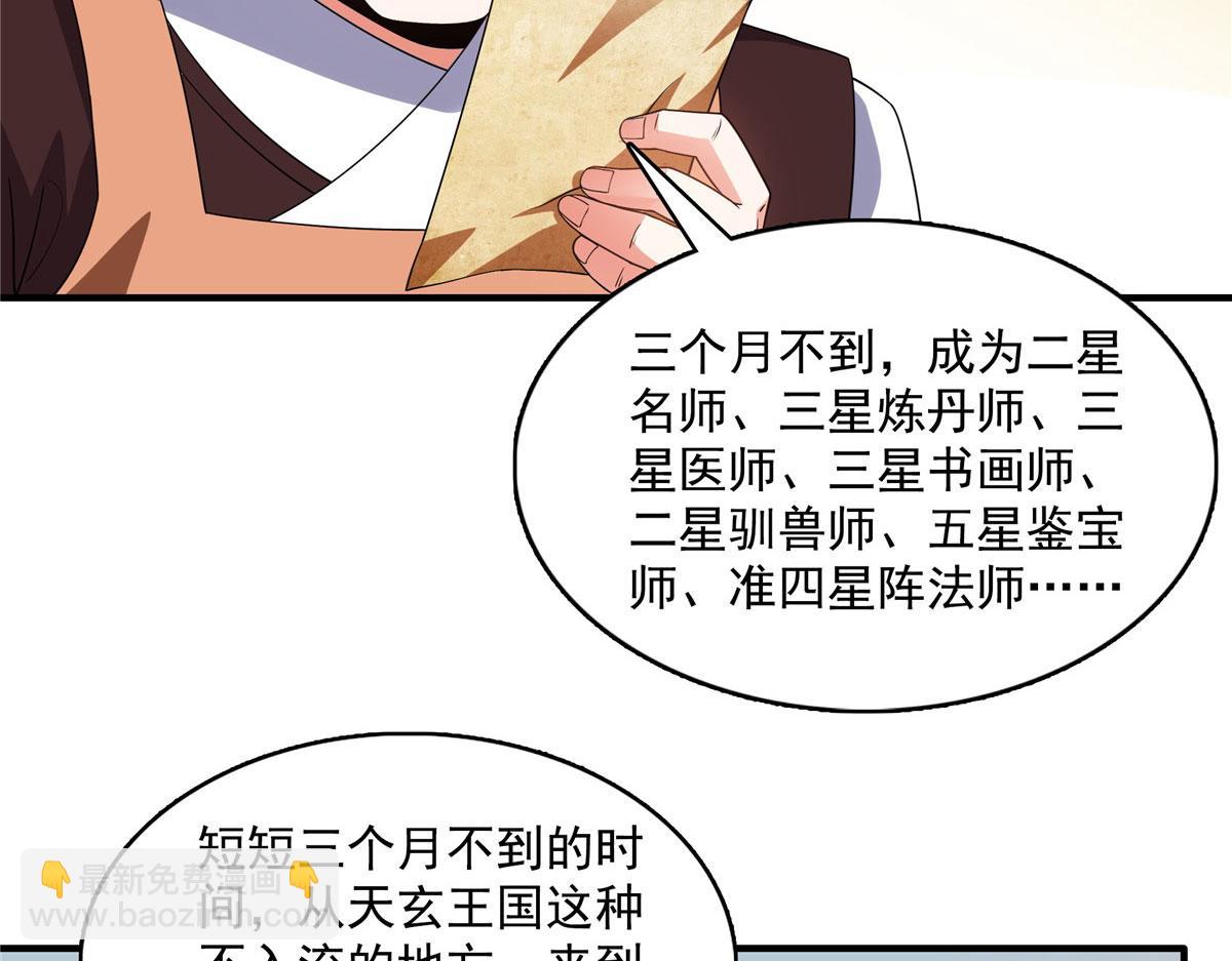 第276话 自主激活，阵盘有灵85