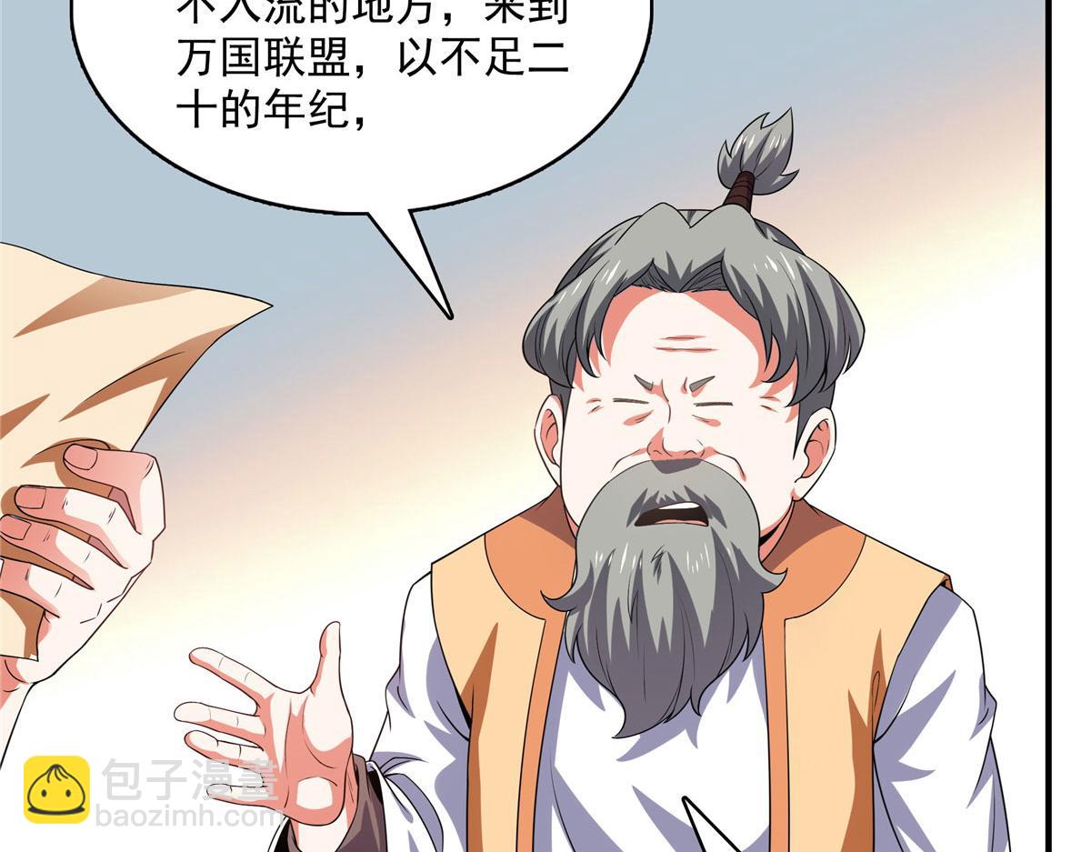 第276话 自主激活，阵盘有灵86