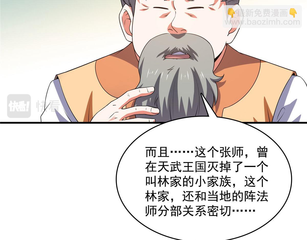 第276话 自主激活，阵盘有灵89