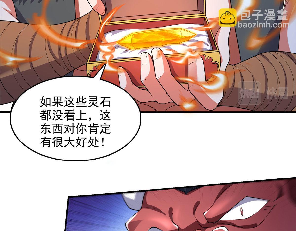 第279话 噬魂蚁12