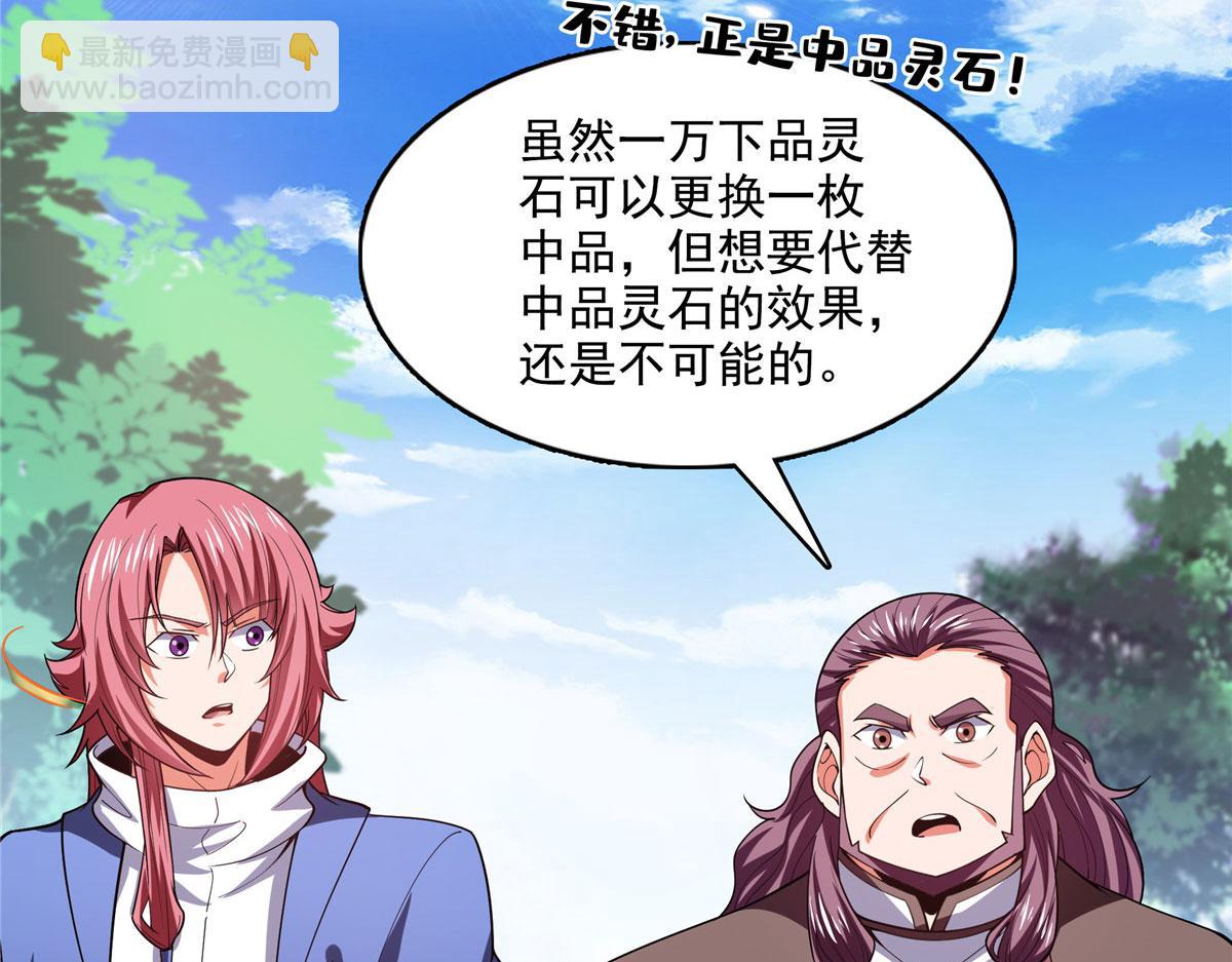 第279话 噬魂蚁15