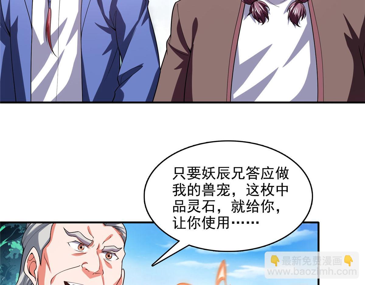第279话 噬魂蚁16