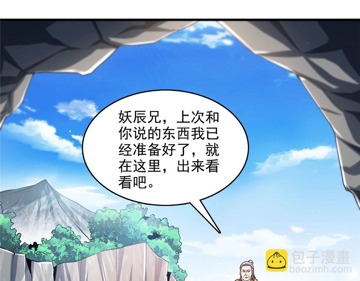 第279话 噬魂蚁3