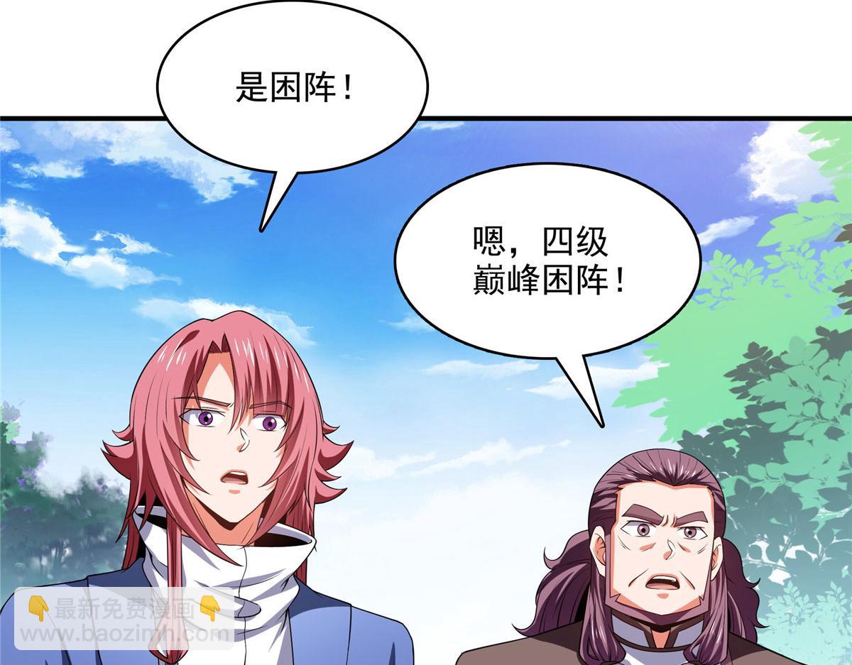 第279话 噬魂蚁31