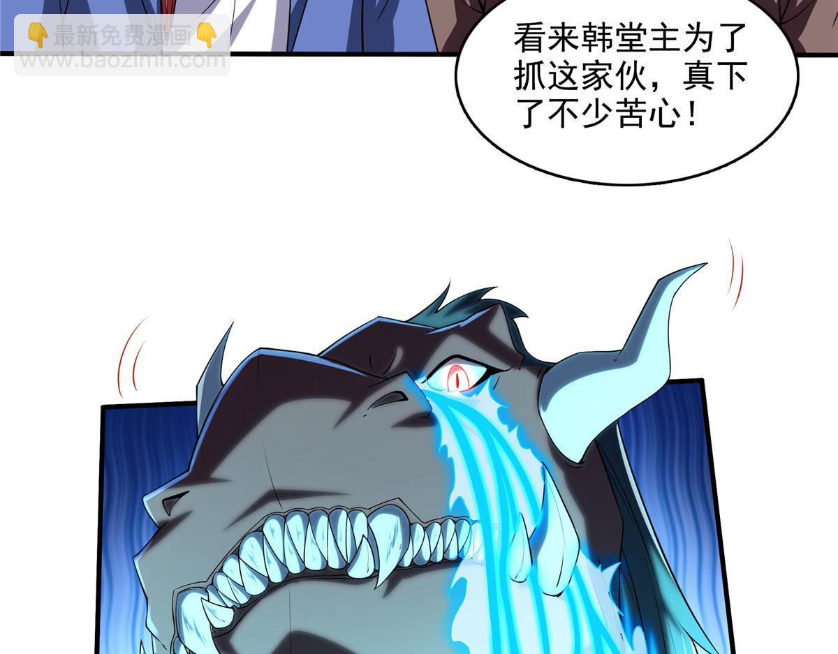 第279话 噬魂蚁33