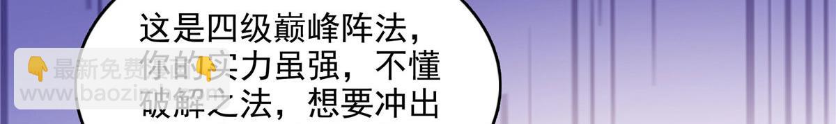 第279话 噬魂蚁35