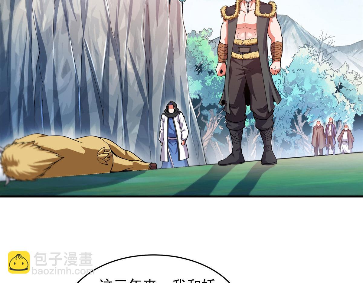 第279话 噬魂蚁4