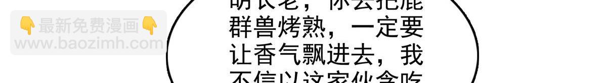 第279话 噬魂蚁41