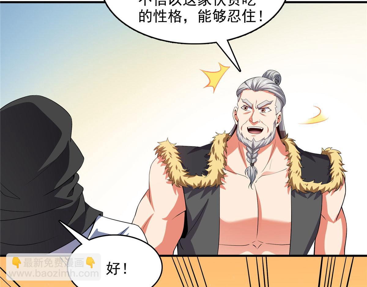 第279话 噬魂蚁42