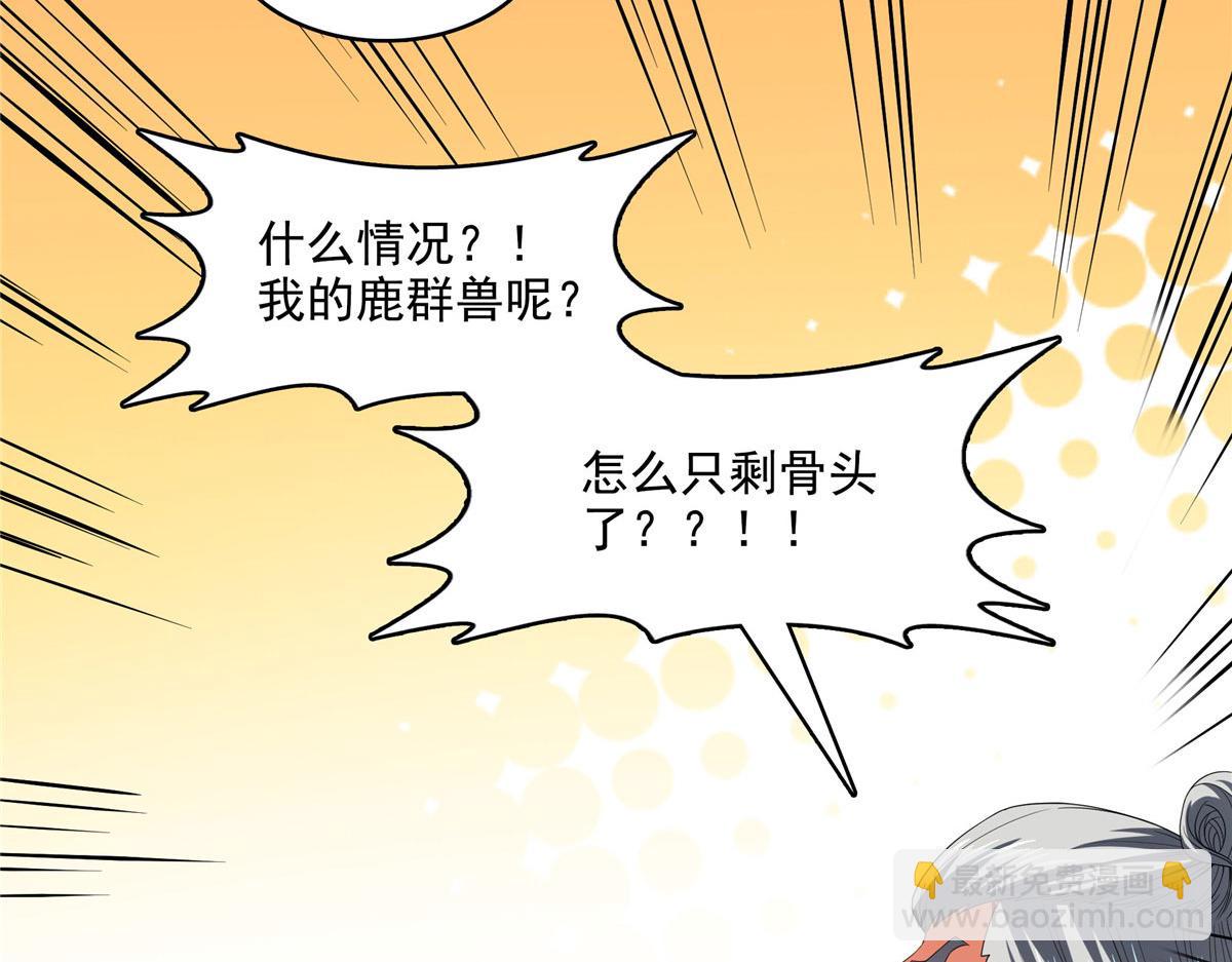 第279话 噬魂蚁43