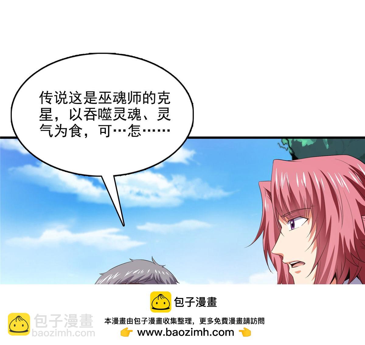 第279话 噬魂蚁49