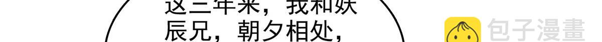 第279话 噬魂蚁5