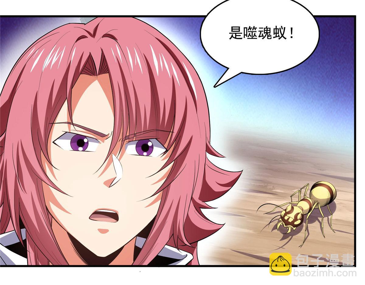 第279话 噬魂蚁52