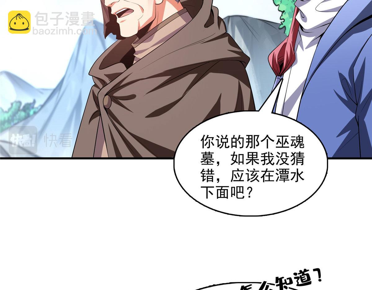 第279话 噬魂蚁55