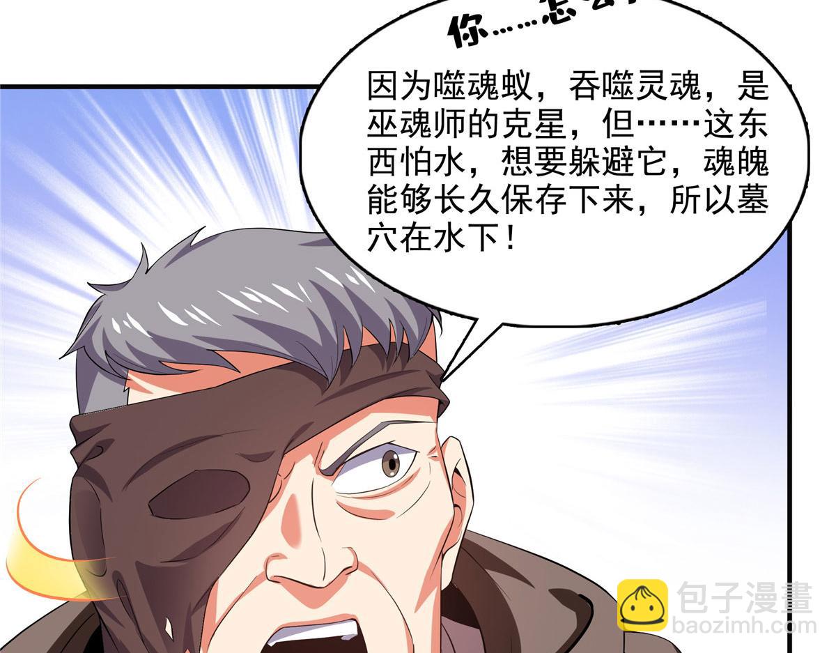 第279话 噬魂蚁56