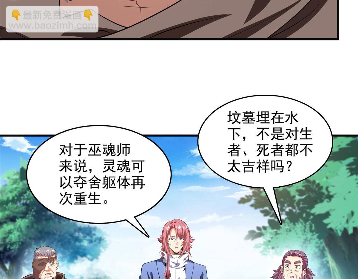 第279话 噬魂蚁58