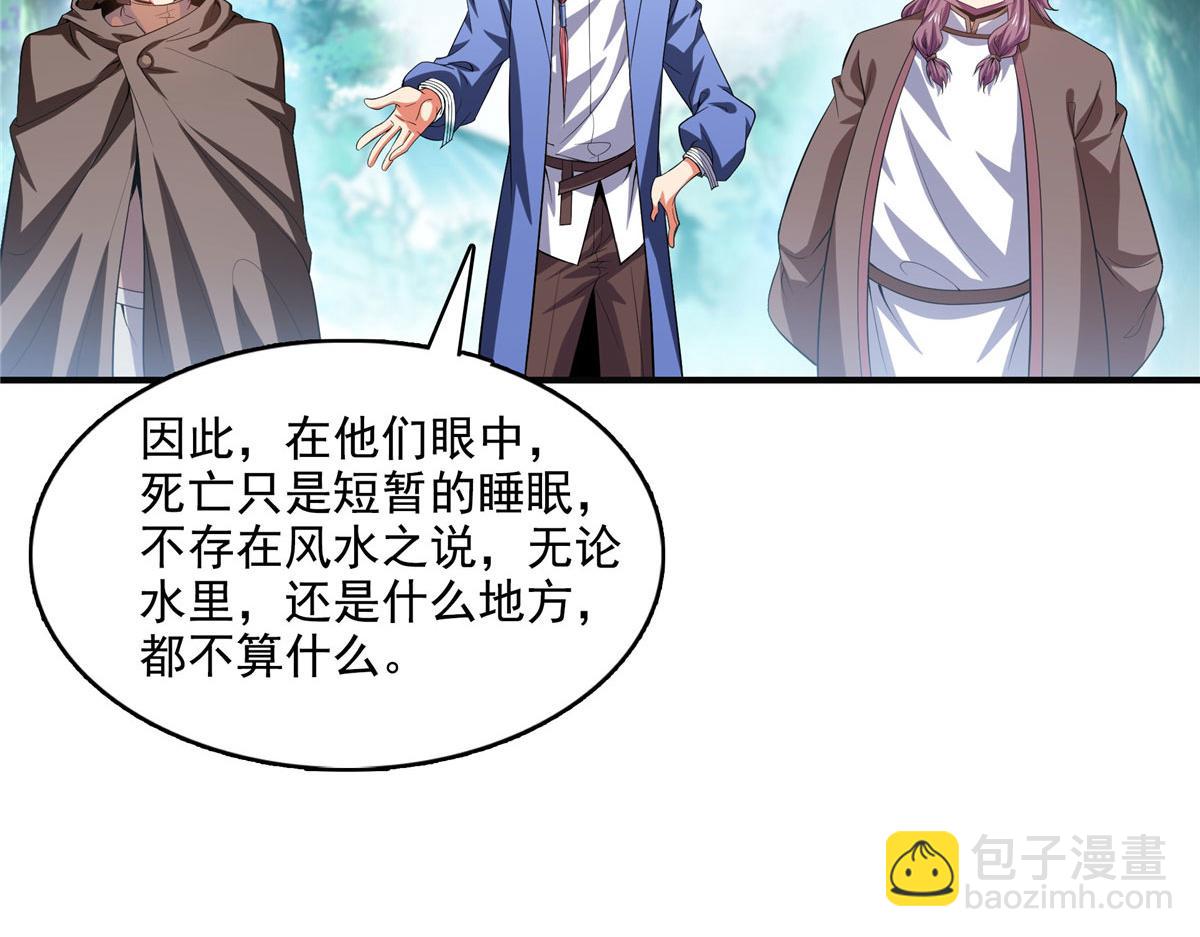 第279话 噬魂蚁59