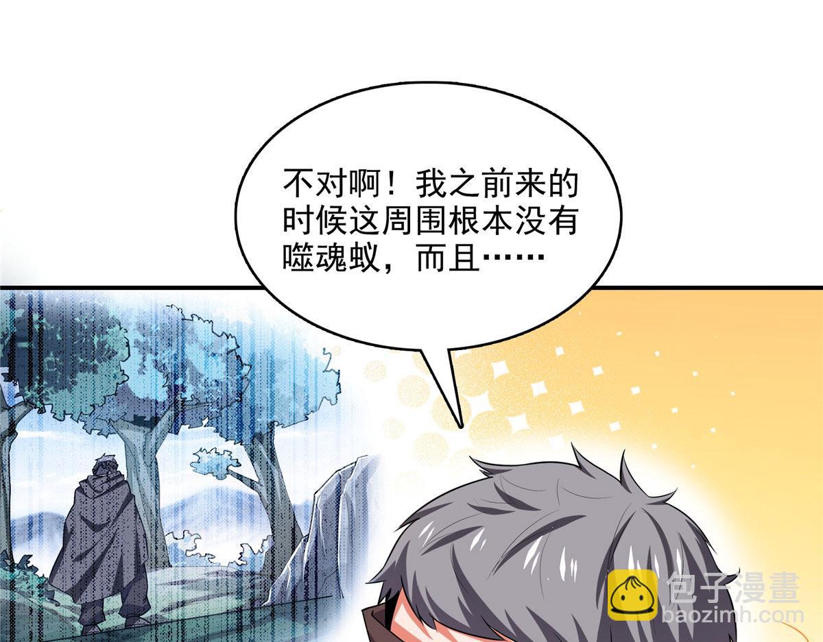 第279话 噬魂蚁61