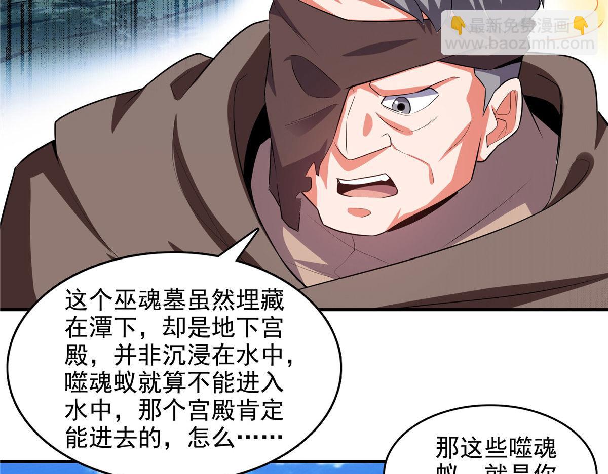 第279话 噬魂蚁62