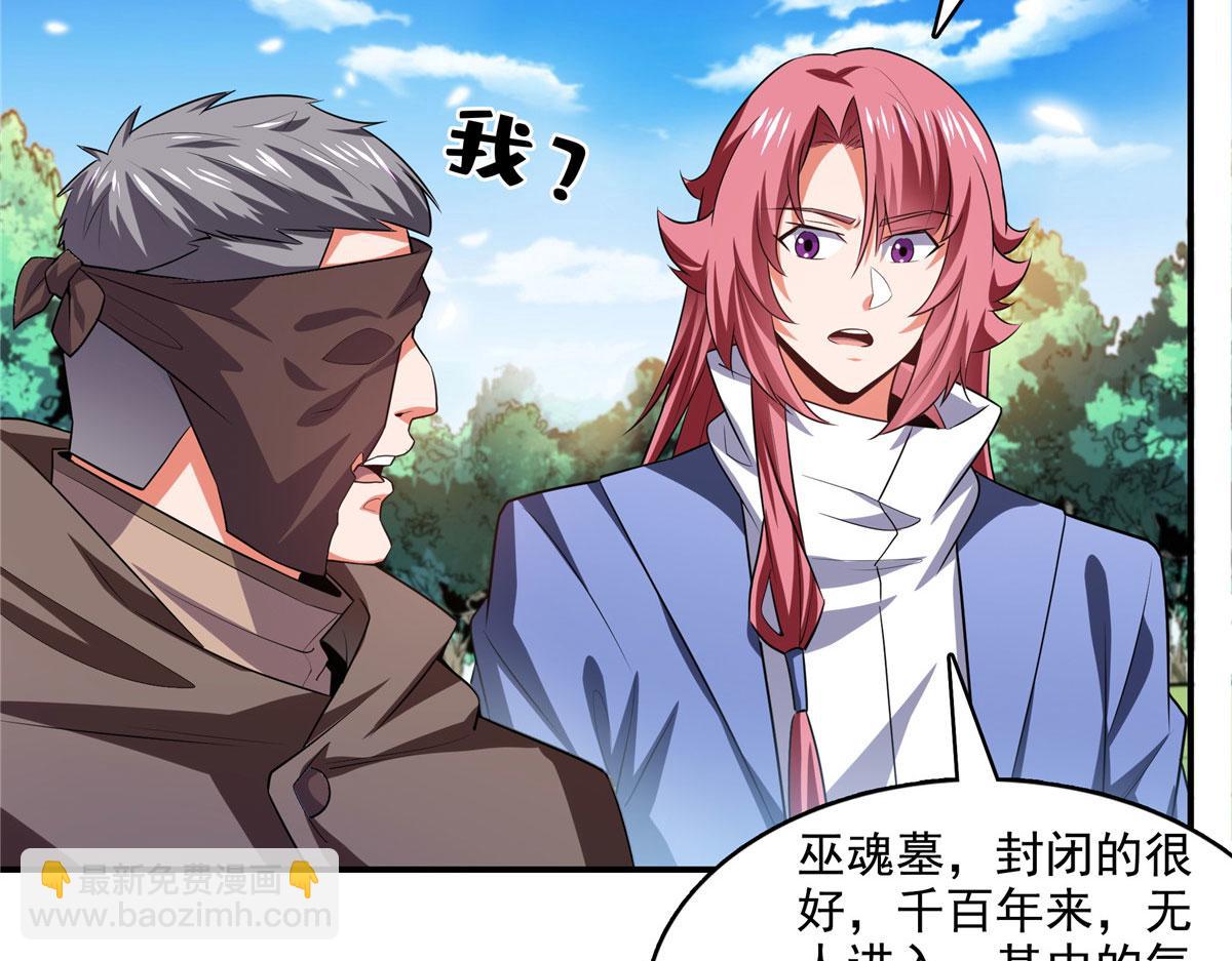 第279话 噬魂蚁64