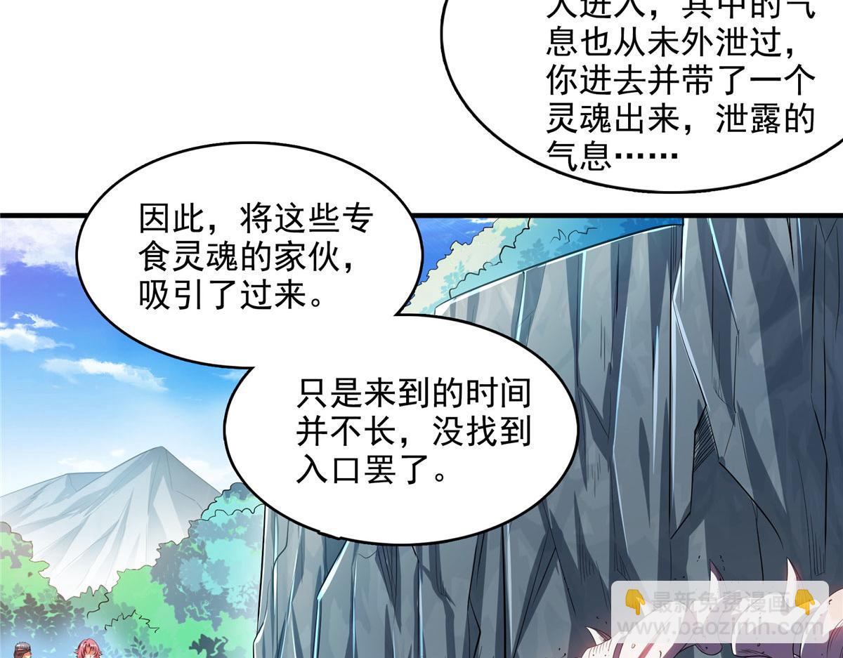 第279话 噬魂蚁65