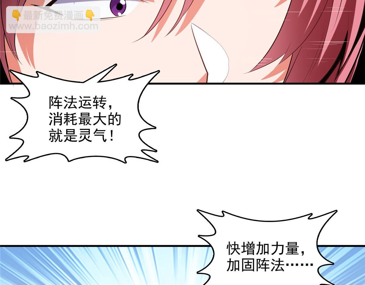 第279话 噬魂蚁68