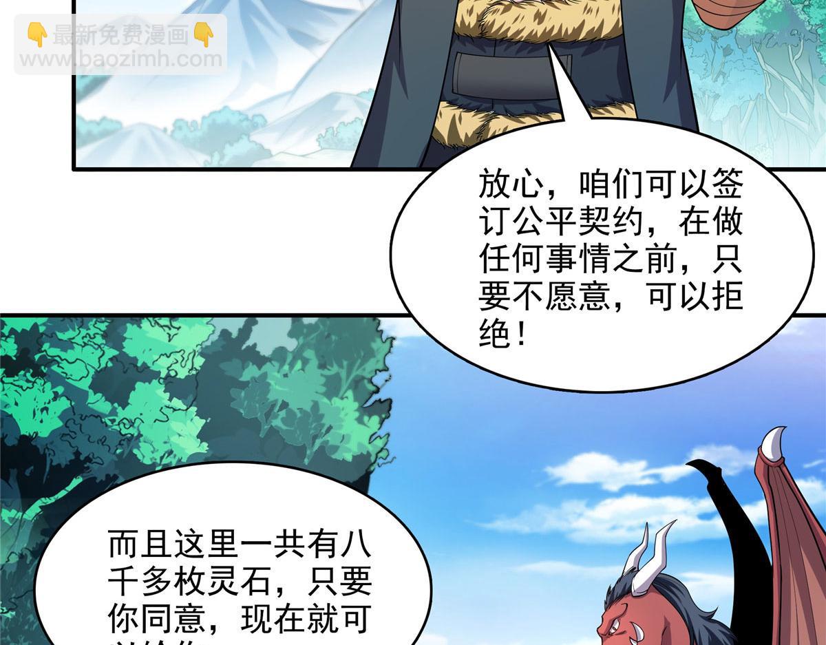第279话 噬魂蚁7