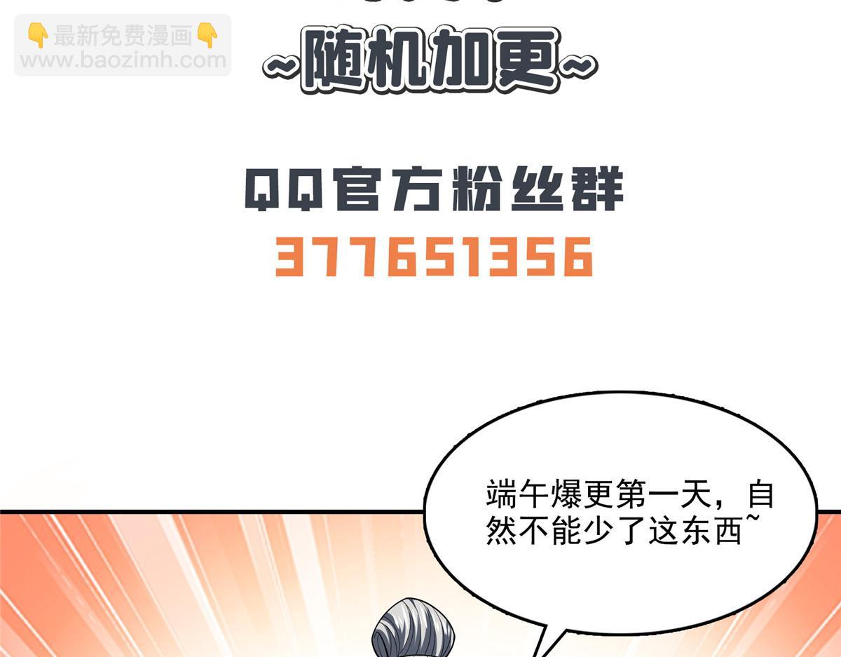第279话 噬魂蚁80