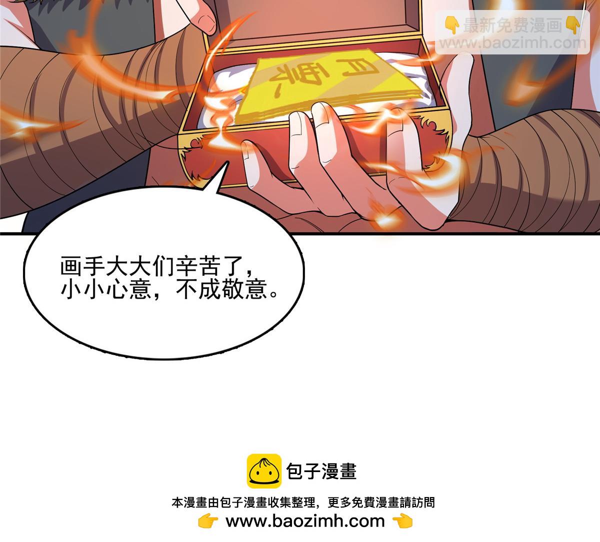 第279话 噬魂蚁82