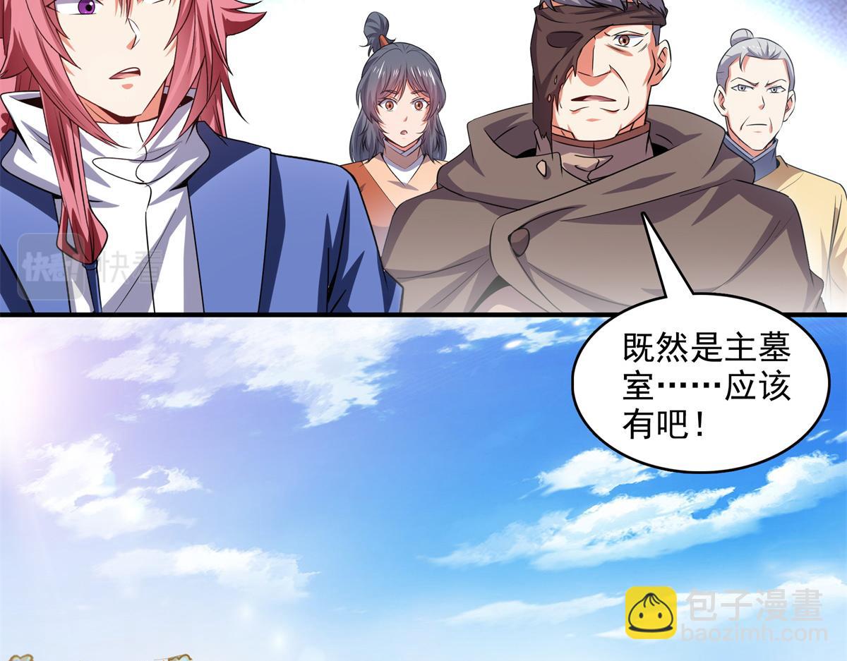 第283话 第二次天认名师12